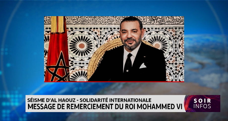 Vid O S Isme D Al Haouz Solidarit Internationale Message De