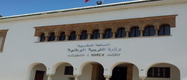 مواعيد الامتحانات المدرسية برسم السنة الدراسية 2014 - 2015