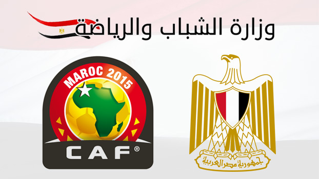 رسميا .. مصر ترفض تعويض المغرب في تنظيم كأس افريقيا 2015