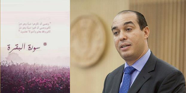 أوزين وزير الشباب والرياضة يعلق على قرار "الكاف" بآية قرآنية