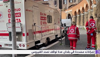 إجراءات مشددة في بلدان عدة لوقف تمدد الفيروس 