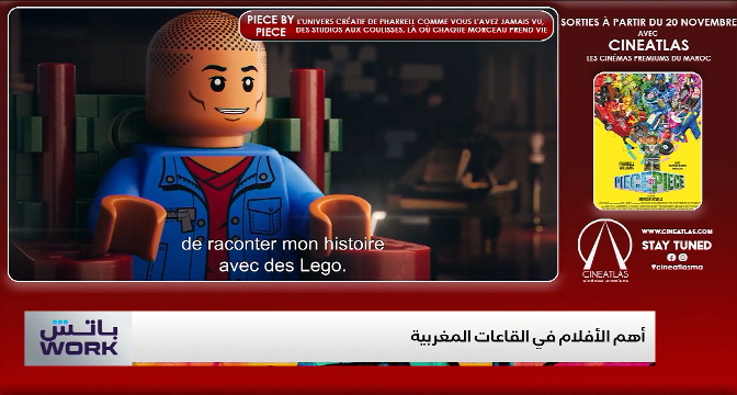 باتش Work > عين على السينما .. جديد الأفلام بالقاعات السينمائية بالمغرب  
