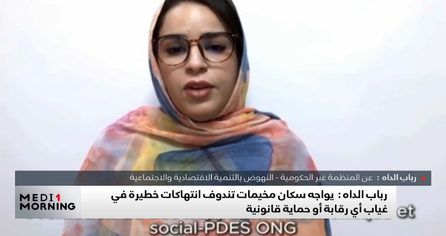 رباب الداه: حالة حقوق الإنسان في مخيمات تندوف تتطلب اهتماما عاجلا