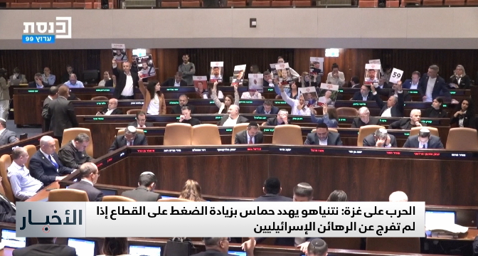 الحرب على غزة: نتنياهو يهدد حماس بزيادة الضغط على القطاع 
