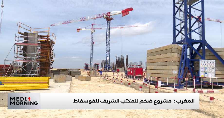 OCP يُحدث مشروعا ضخما على مساحة 600 هكتار نواحي مراكش