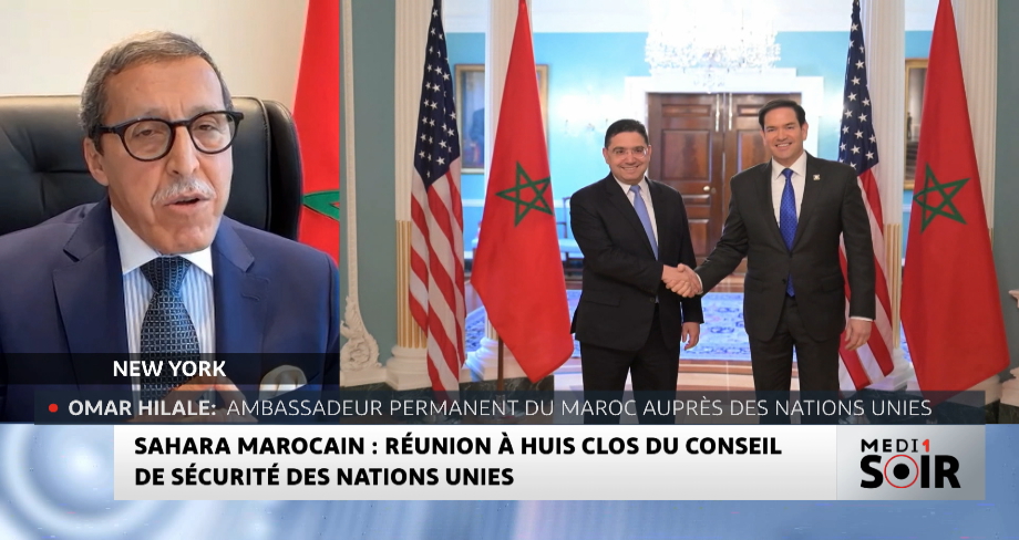 Sahara marocain : le point sur la réunion à huis clos du CS de l’ONU avec Omar Hilale, ambassadeur représentant permanent auprès des Nations Unies Sahara marocain : le point sur la réunion à huis clos du CS de l’ONU avec Omar Hilale, ambassadeur représentant permanent auprès des Nations Unies