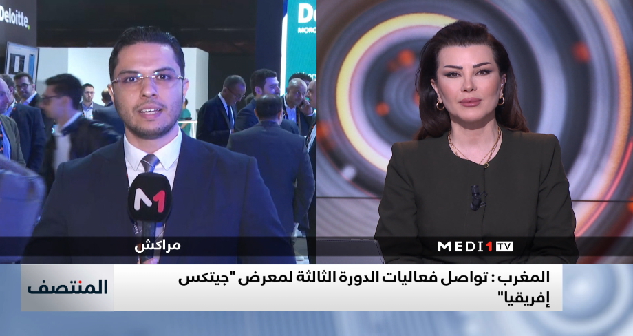 مستجدات اليوم الثاني لـ جيتكس وحوار مع المديرة العامة لمنظمة التعاون الرقمي الدولية 