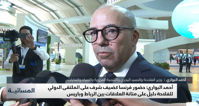 البواري: حضور فرنسا كضيف شرف على الملتقى الدولي للفلاحة دليل على متانة العلاقات بين الرباط وباريس