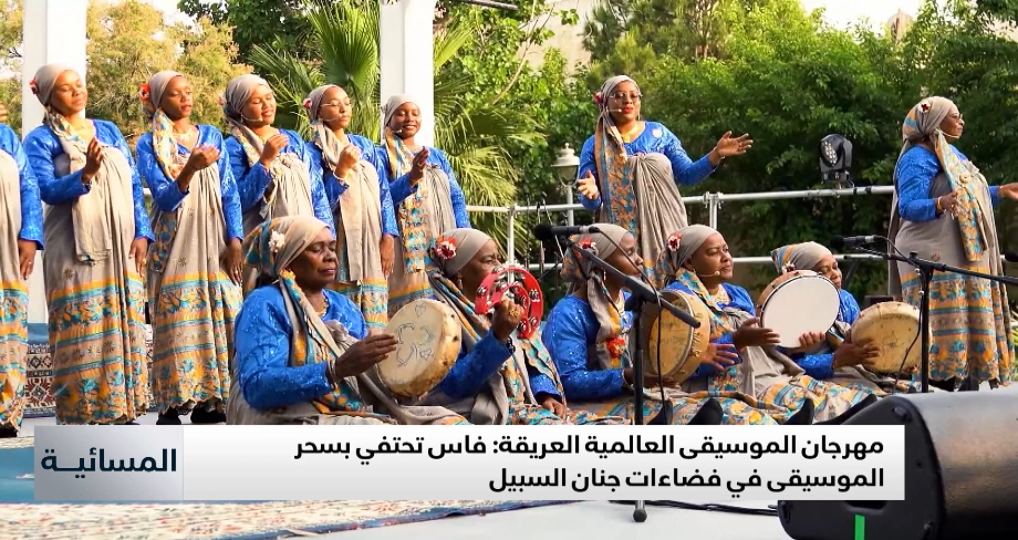 فاس تحتفي بسحر الموسيقى في فضاءات جنان السبيل