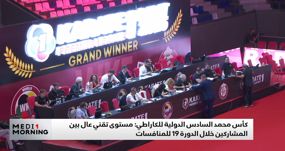 كأس محمد السادس الدولية للكاراطي .. مستوى تقني عال بين المشاركين خلال الدورة 19