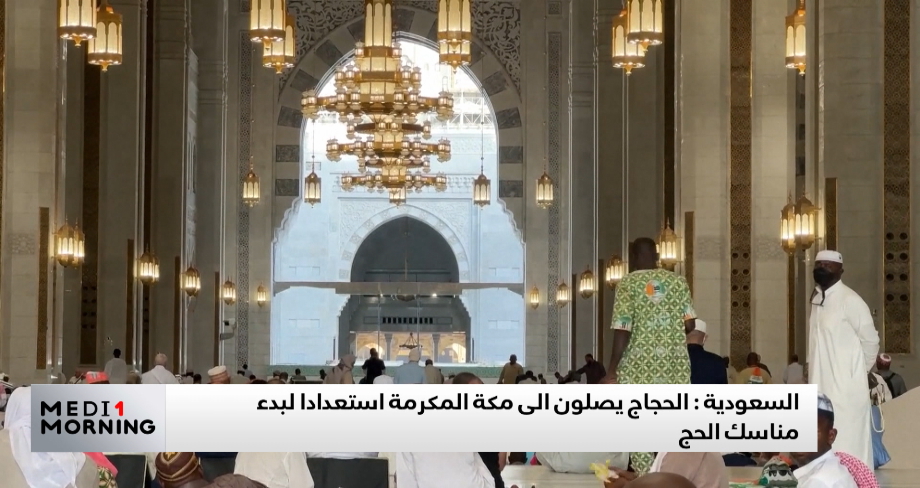 الحجاج يصلون إلى مكة المكرمة استعدادا لبدء مناسك الحج