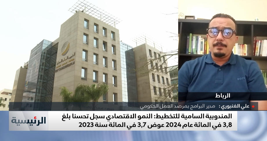 نمو اقتصادي بنسبة 3,8 في المائة سنة 2024 .. قراءة علي الغنبوري