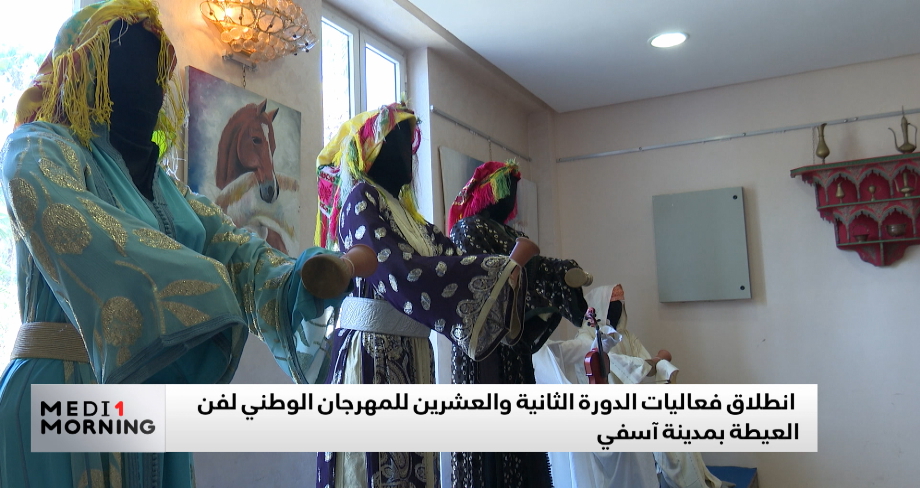 الدورة الثانية والعشرين للمهرجان الوطني لفن العيطة بمدينة آسفي