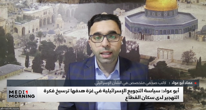 أبو عواد: سياسة التجويع هدفها ترسيخ فكرة التهجير لدى سكان غزة