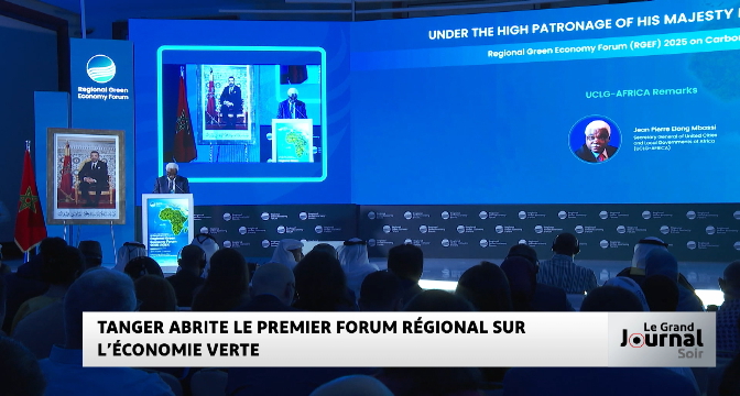 Tanger abrite le premier forum régional sur l'économie verte