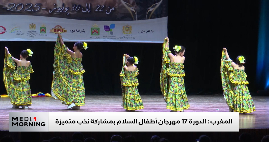 المهرجان الدولي لأطفال السلام .. مبادرة لترسيخ ثقافة التسامح