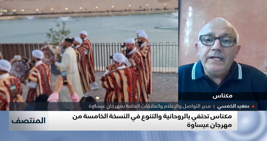 مكناس تحتفي بالروحانية والتنوع .. ما الرمزية الثقافية والروحية التي يحملها فن عيساوة ؟