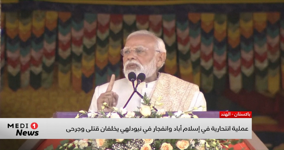 عملية انتحارية تهز&nbsp;إسلام أباد&nbsp;وانفجار في نيودلهي