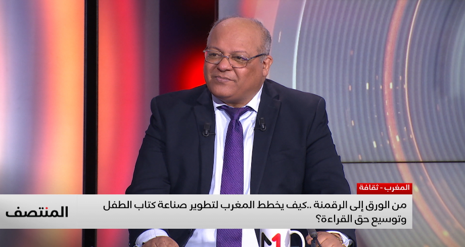 من الورق إلى الرقمنة .. كيف يخطط المغرب لتطوير صناعة كتاب الطفل وتوسيع حق القراءة ؟