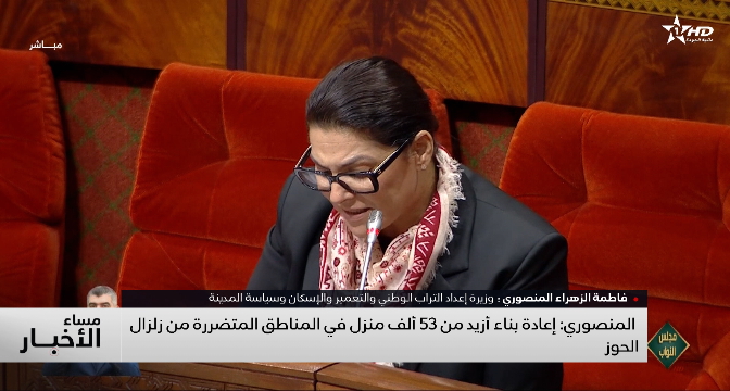  المنصوري: إعادة بناء أزيد من 53 ألف منزل في المناطق المتضررة من زلزال الحوز