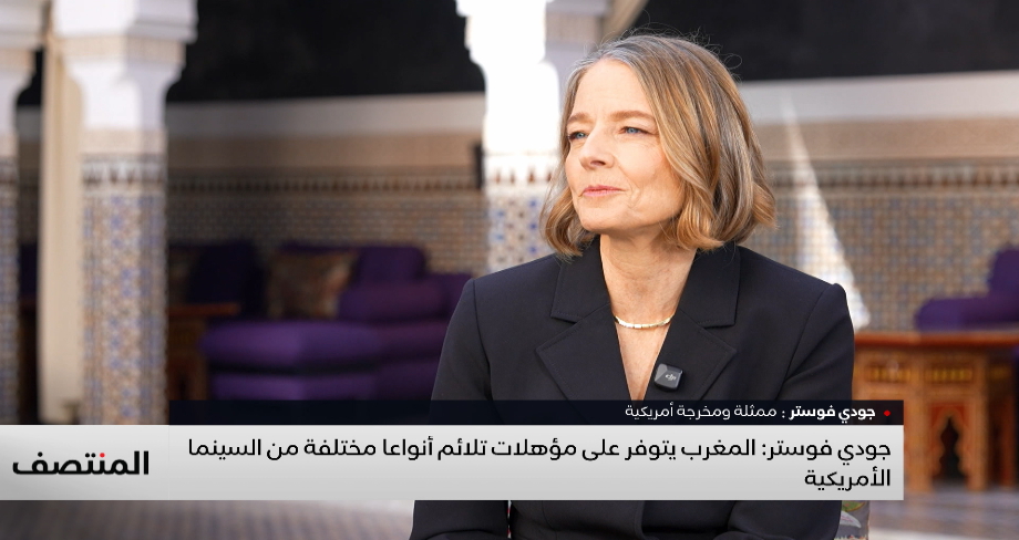 جودي فوستر لميدي1 : "لديكم ديكور استثنائي للأفلام الأمريكية، لديكم أيضا الصحراء"