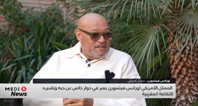 في حوار خاص مع ميدي1 .. الممثل الأمريكي لورانس فيشبورن يعبر عن حبه وتقديره للثقافة المغربية