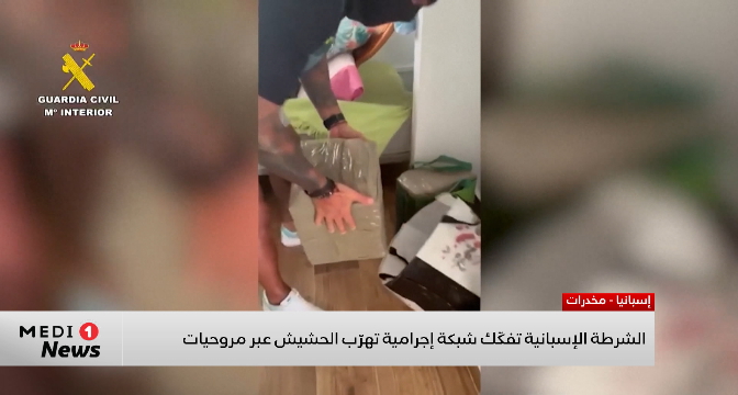 الشرطة الإسبانية تفكك شبكة&nbsp;لتهريب المخدرات من المغرب إلى إسبانيا عبر مروحيات