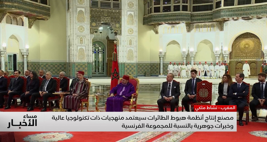 إطلاق مشروع إنجاز مصنع بالنواصر لإنتاج  أنظمة هبوط الطائرات يعزز ريادة المغرب في صناعة الطيران
