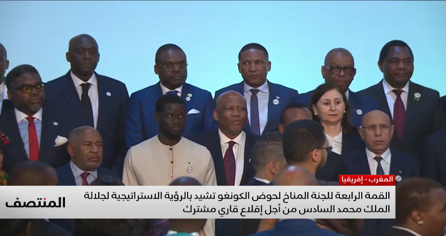 القمة الرابعة للجنة المناخ لحوض الكونغو تشيد بالرؤية الاستراتيجية لجلالة الملك من أجل إقلاع قاري مشترك