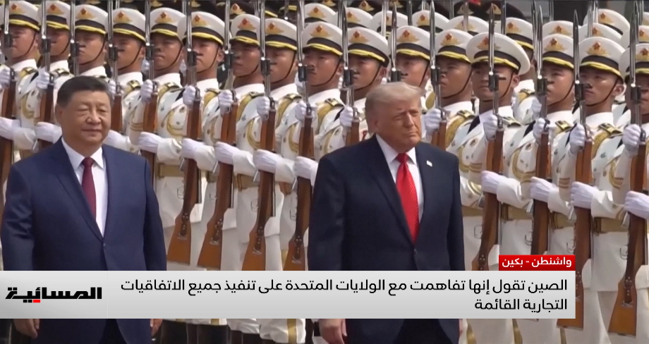 الصين تقول إنها تفاهمت مع الولايات المتحدة على تنفيذ جميع الاتفاقيات التجارية القائمة