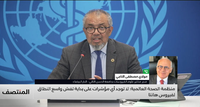 إلى أي حد تساهم الإجراءات والتدابير الوقائية في الحد من انتشار فيروس هانتا؟ .. توضيحات الناجي