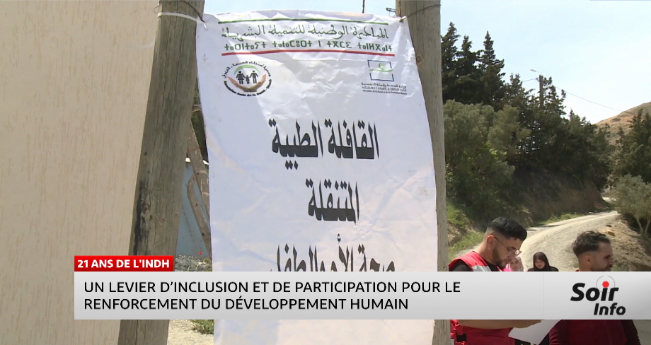 21 ans de l'INDH : un levier d'inclusion et de participation pour le renforcement du développement humain 