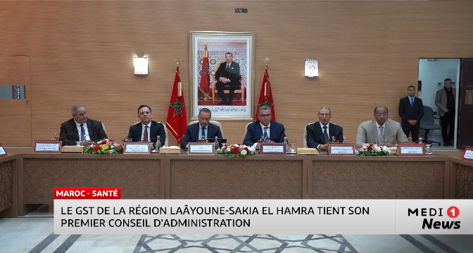 Maroc-Santé : le GST de la région Laâyoune-Sakia El Hamra tient son premier conseil d&rsquo;administration  