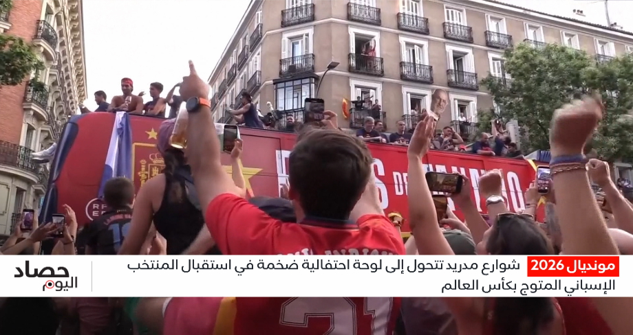 شوارع مدريد تتحول إلى لوحة احتفالية ضخمة في استقبال المنتخب الإسباني