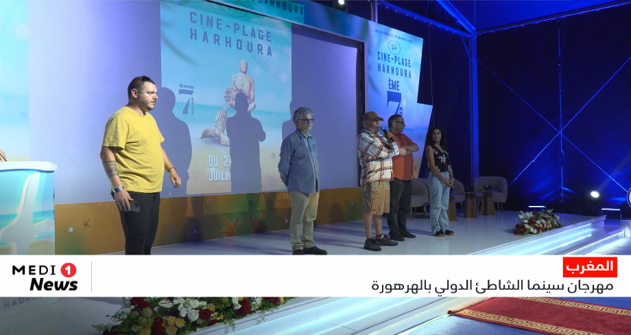 تواصل فعاليات مهرجان سينما الشواطئ الدولي بالهرهورة 