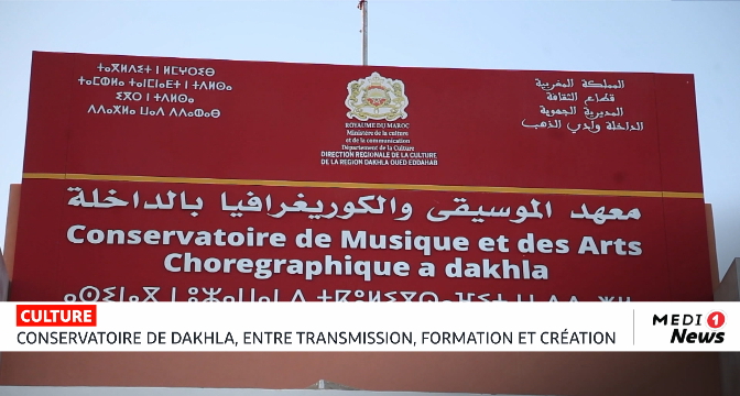 Conservatoire de Dakhla, entre transmission, formation et création