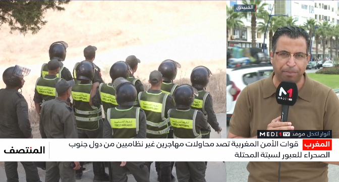 كيف تصدت السلطات لمحاولات عبور مدينة سبتة وما حقيقة التحركات الجديدة؟موفد ميدي1تيفي يوضح