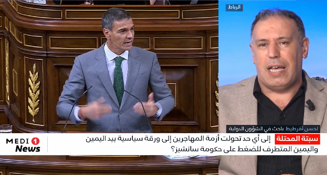 إلى أي حد تحولت أزمة المهاجرين إلى ورقة سياسية بيد اليمين واليمين المتطرف للضغط على حكومة سانشيز؟