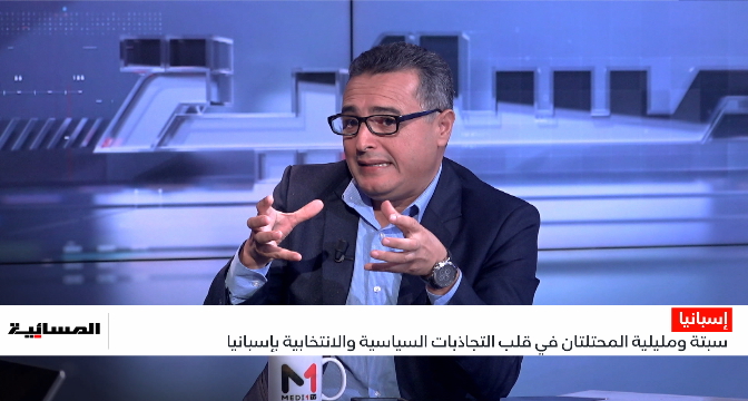 سبتة ومليلية المحتلتان في قلب التجاذبات السياسية والانتخابية بإسبانيا.. قراءة محمد الروين