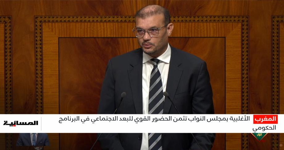 الأغلبية بمجلس النواب تثمن الحضور القوي للبعد الاجتماعي في البرنامج الحكومي