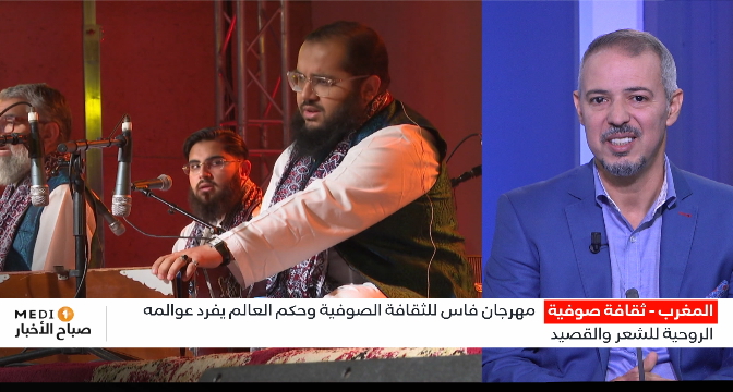 المغرب..بلد الأولياء وشعراء الصوفية ومركز إشعاع الروحانية الصوفية في مشارق الأرض ومغاربها