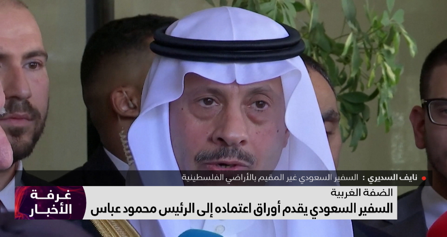 السفير السعودي يقدم أوراق اعتماده إلى الرئيس محمود عباس