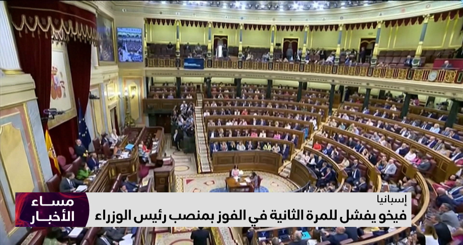 إسبانيا .. فيخو يفشل للمرة الثانية في الفوز بمنصب رئيس الوزراء
