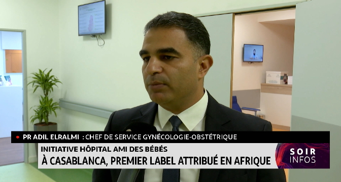 Initiative Hôpital AMI des Bébés: à Casablanca, premier label attribué en Afrique