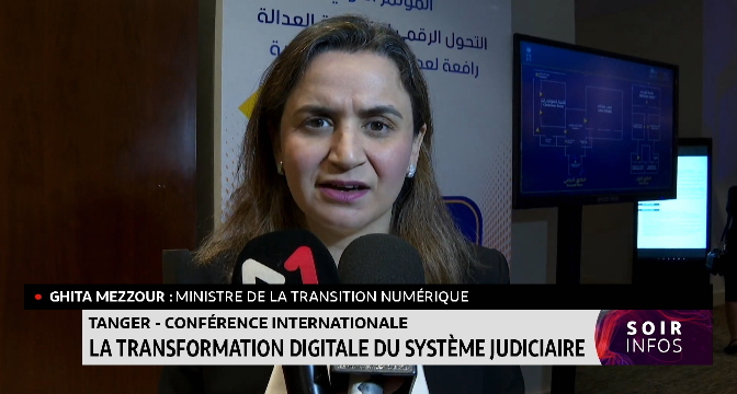 Conférence internationale sur la transformation digitale du système judiciaire