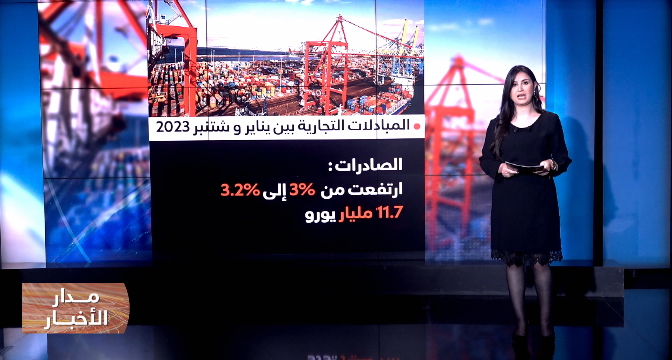  شاشة تفاعلية .. حجم المبادلات التجارية بين المغرب وإسبانيا 