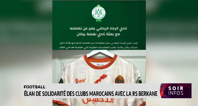 Élan de solidarité des clubs marocains avec la RS Berkane