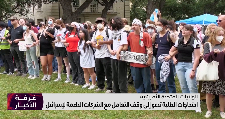 اتساع نطاق الاحتجاجات المؤيدة للفلسطينيين في الجامعات الأمريكية