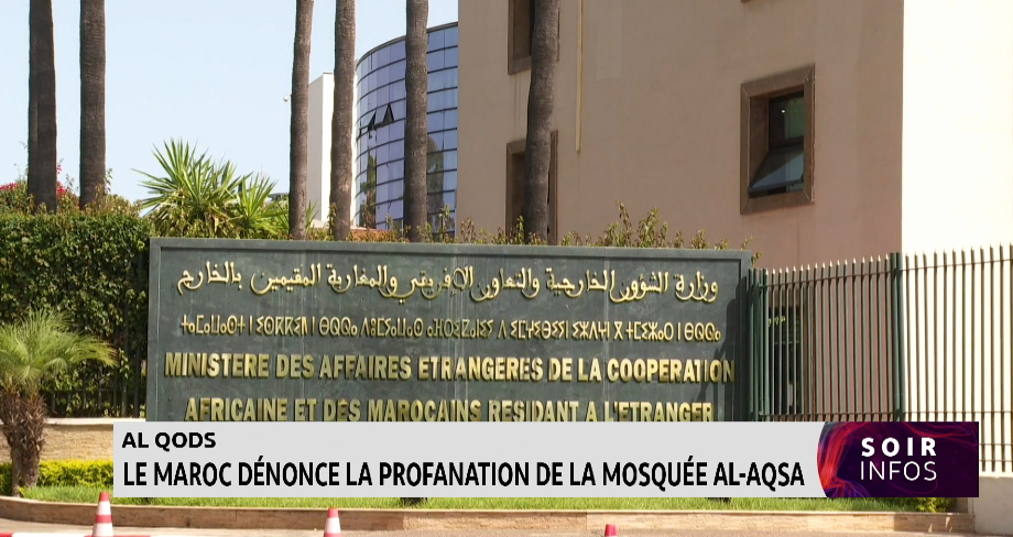 Al Qods : le Maroc dénonce la profanation d'Al Aqsa 