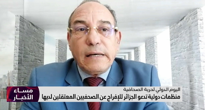 واقع الحقوق والحريات في الجزائر .. تعليق الإعلامي هشام عبود